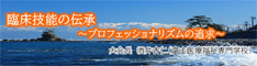 第57回日本理学療法学術研修大会inとやま