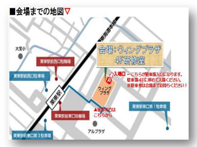 ＰＯＳ湖南ブロック地域包括ケア研修会のお知らせ　会場地図