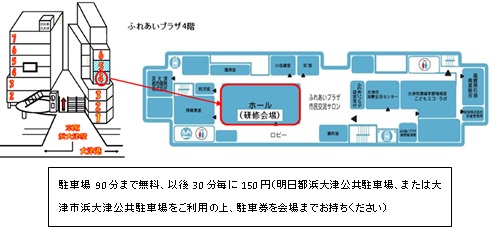 第1回大津ブロックリハビリ専門職主催研修会のお知らせ　会場地図