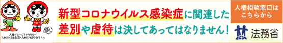 法務省