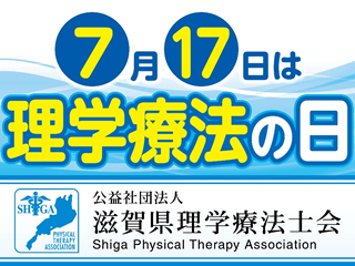 理学療法週間の活動報告について(マグネットシート活動1)