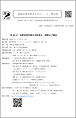 滋賀県理学療法士会ニュース 簡易版